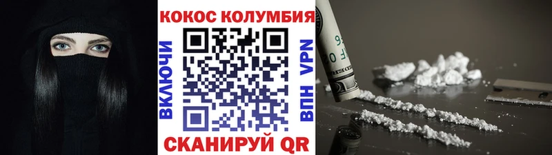 Кокаин Колумбийский Фатеж