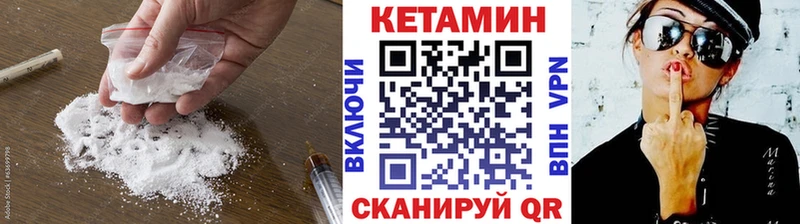 КЕТАМИН VHQ  Фатеж 