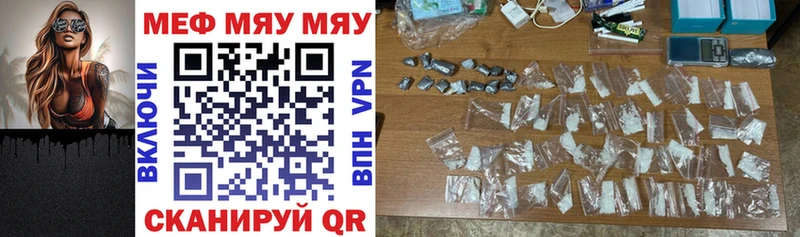 где купить наркотик  Фатеж  МЯУ-МЯУ мяу мяу 