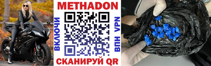 наркота  Фатеж  МЕТАДОН белоснежный 